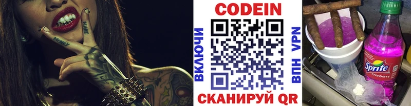 Кодеин Purple Drank магазин продажи наркотиков mega как зайти Курильск