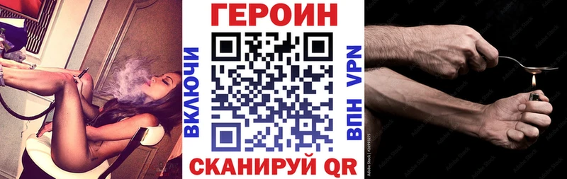 kraken рабочий сайт Курильск Героин Heroin купить наркотик
