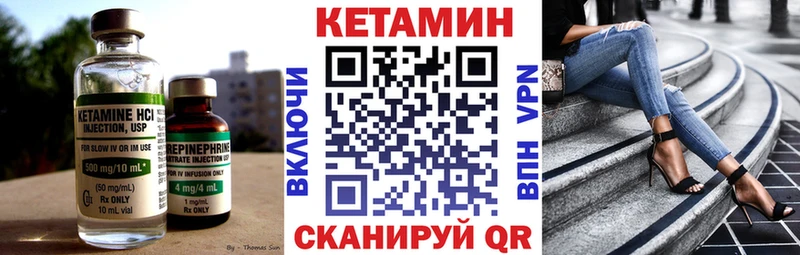 мега вход  Курильск  Кетамин VHQ 