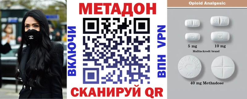 Метадон VHQ  где купить наркотик  Курильск 