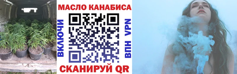 где найти   Курильск  ТГК THC oil 